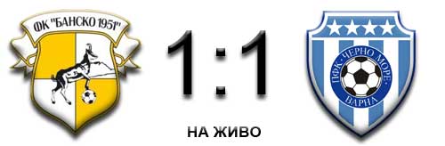 Bansko VS Cherno More