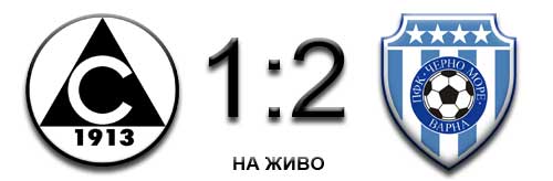 Slaviq - Cherno More