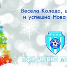 Cherno more