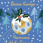 Заснемане на цял екран 25.12.2018 г. 143923